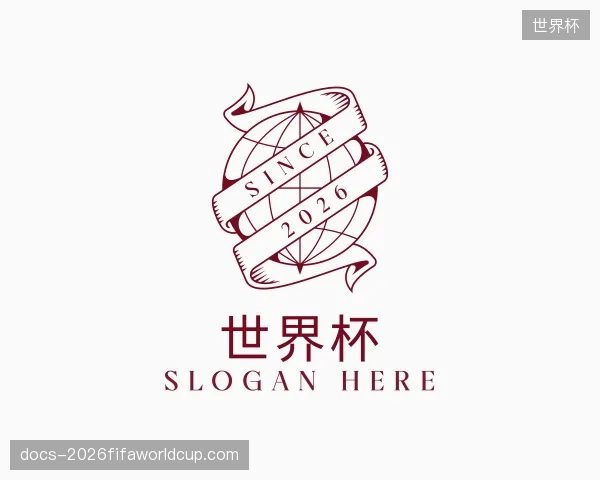 介绍世界杯中国官网